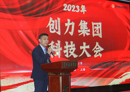 开运体育(中国)官方网站成功召开2023年度科技大会(图3)